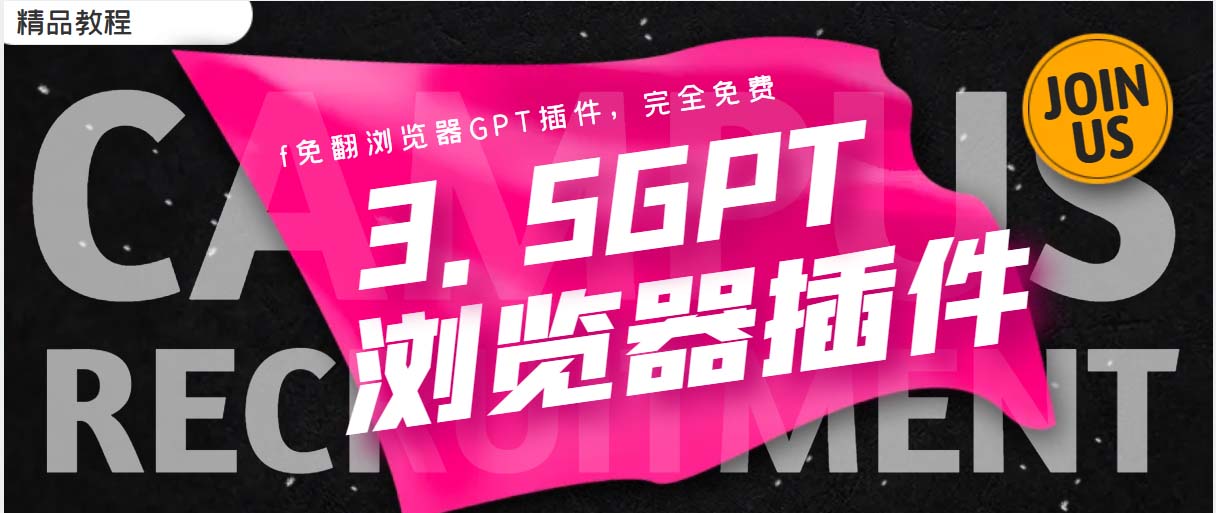 【虎哥副业项目5682期】免翻浏览器插件CHATAI3.5 永久使用，打开浏览器就可以使用缩略图