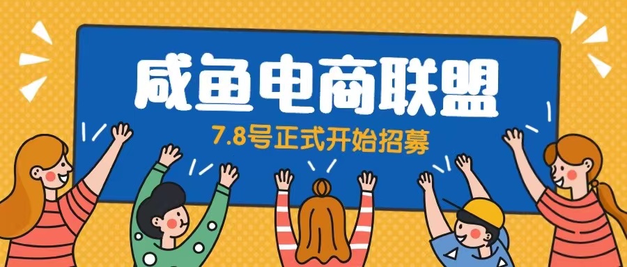 【虎哥副业项目6577期】闲鱼精品课，教你打造日入500+的闲鱼店铺，细致讲解看完就会缩略图