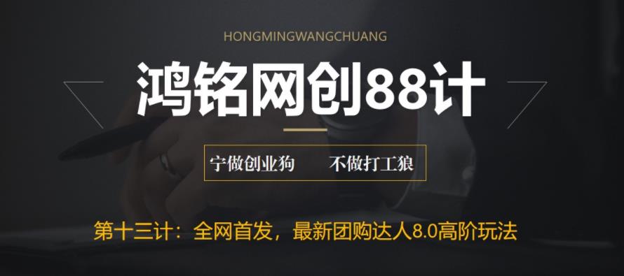 【虎哥副业项目6733期】最新抖音团购达人8.0高阶玩法，一部手机单日变现200+【教程+工具】缩略图