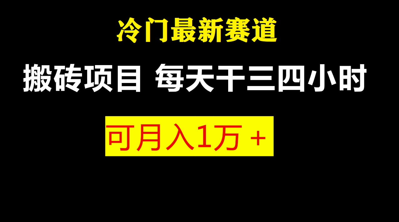 【虎哥副业项目6944期】最新冷门游戏搬砖项目，零基础也能玩（附教程+软件）缩略图