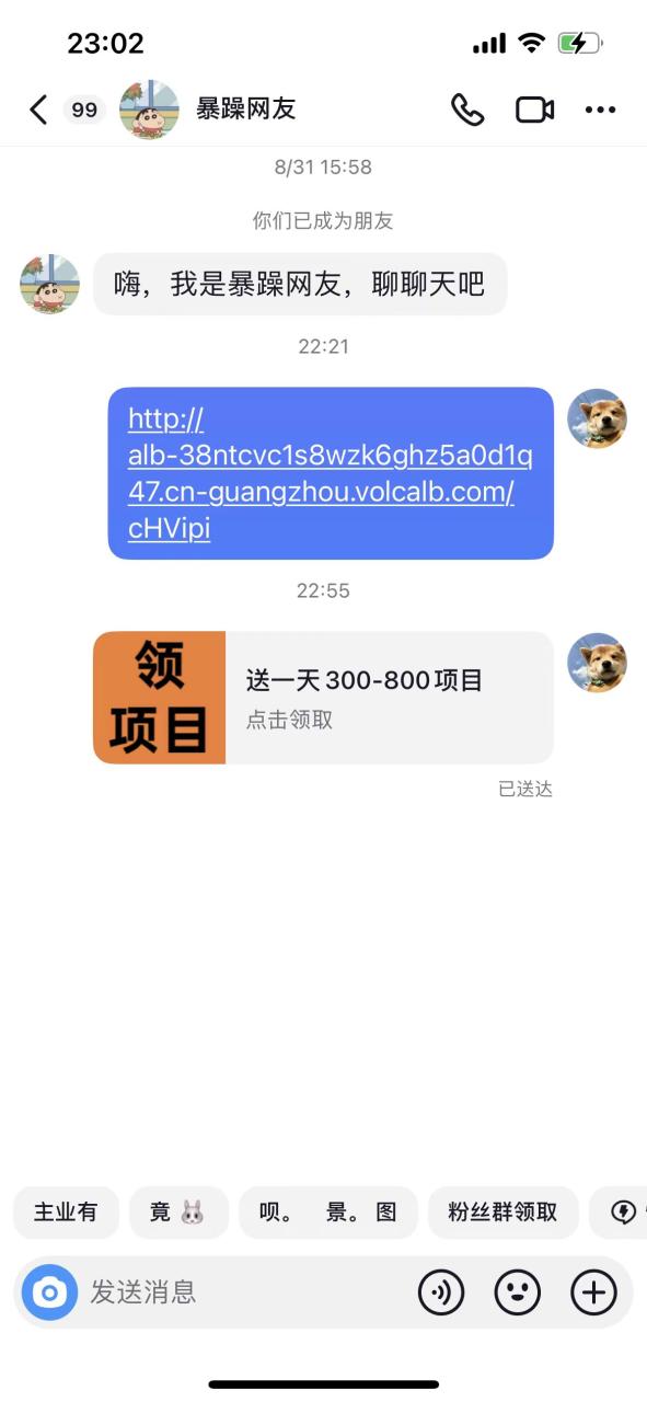 【虎哥副业项目7557期】利用信息查帮别人做抖音小卡片，日收益300+缩略图