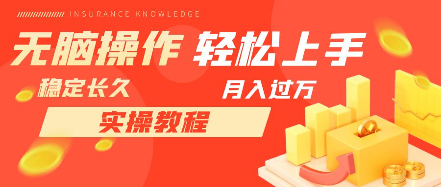 【虎哥副业项目7908期】长久虎哥副业，轻松上手，每天花一个小时发营销邮件月入10000+缩略图