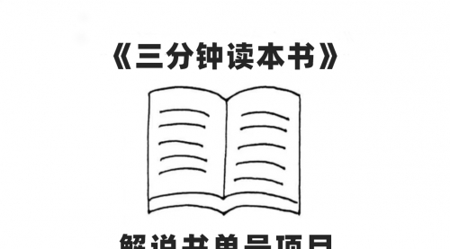 【虎哥副业项目7950期】中视频流量密码，解说书单号 AI一键生成，百分百过原创，单日收益300+缩略图