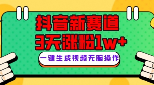 【虎哥副业项目8096期】抖音新赛道，3天涨粉1W+，变现多样，giao哥英文语录缩略图