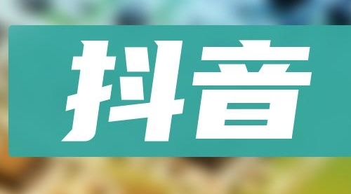 【虎哥副业项目8549期】抖音小项目，0投入0时间躺赚，单号一天5-500＋缩略图