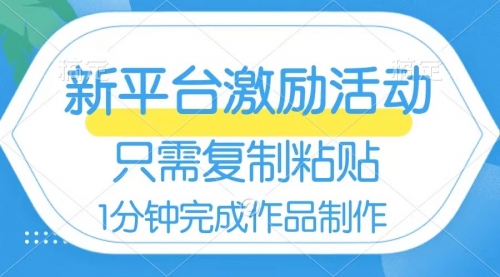 【虎哥副业项目8602期】网易有道词典开启激励活动，一个作品收入112缩略图