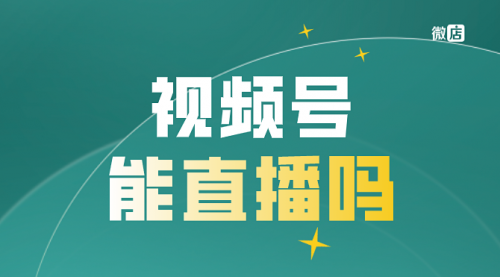 【虎哥副业8820期】刚出的视频号直播抢福袋的项目，小白轻松上手缩略图